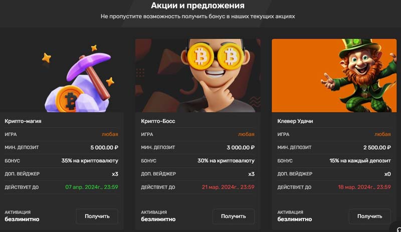 Отыгрыш бонусов в казино Brillx